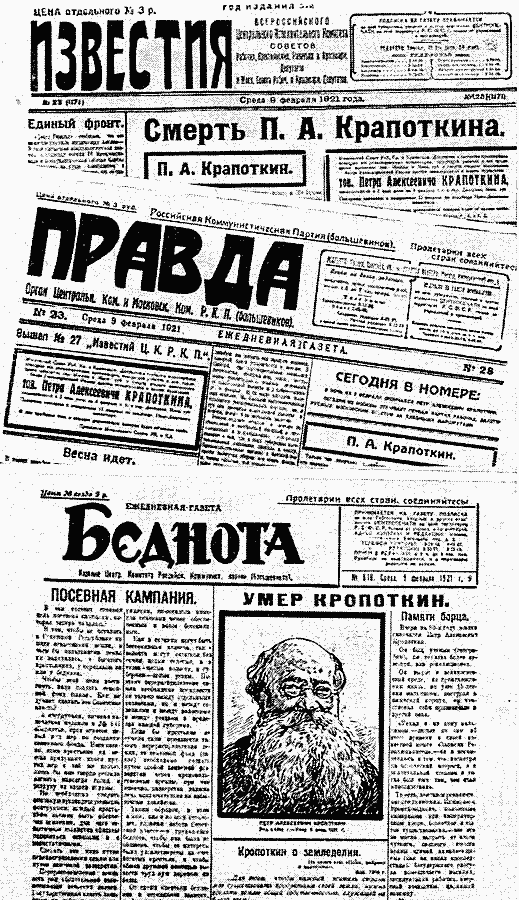 Газеты с сообщениями о смерти П.А.Кропоткина