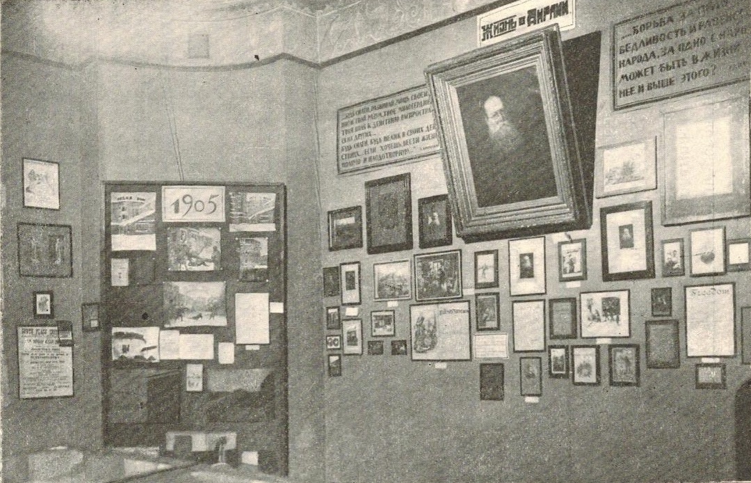 Музей П.А. Кропоткина. Средняя стена третьей комнаты